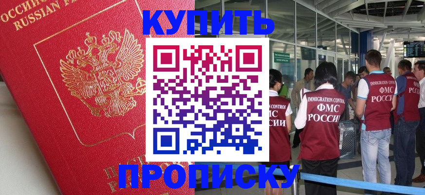 миграционный учет в Воткинске